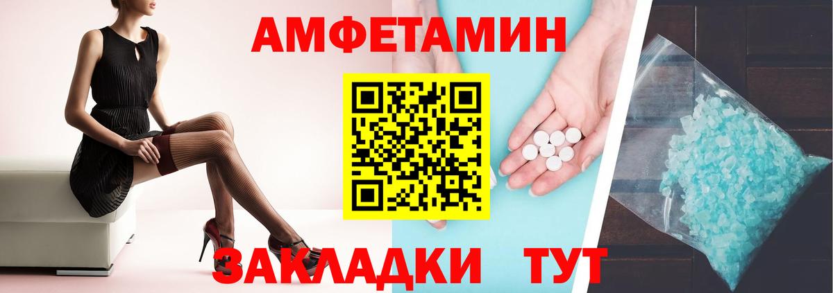 АМФЕТАМИН 97%  Amphetamine  Якутск  нарко площадка Telegram  Вход с VPN 