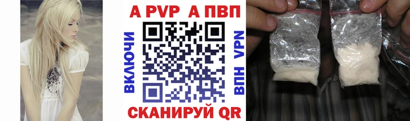 Alpha-PVP Соль Якутск