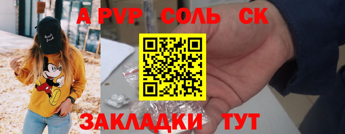 Alfa_PVP кристаллы  Вход с VPN  APVP СК КРИС  A-PVP СК КРИС  Якутск 