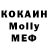 Метадон кристалл Joe DiNardo