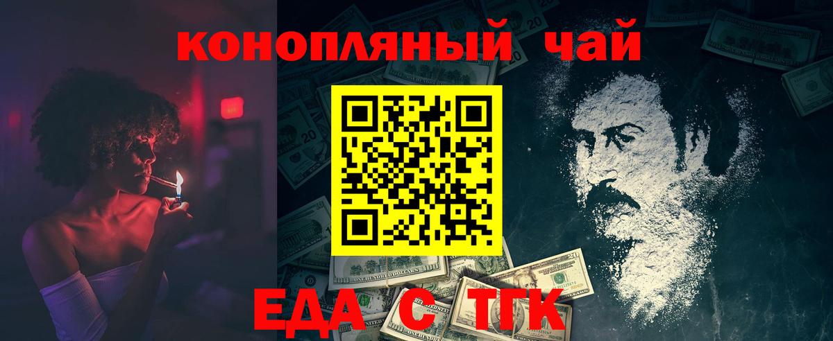 Якутск  Еда ТГК конопля  Вход с VPN 