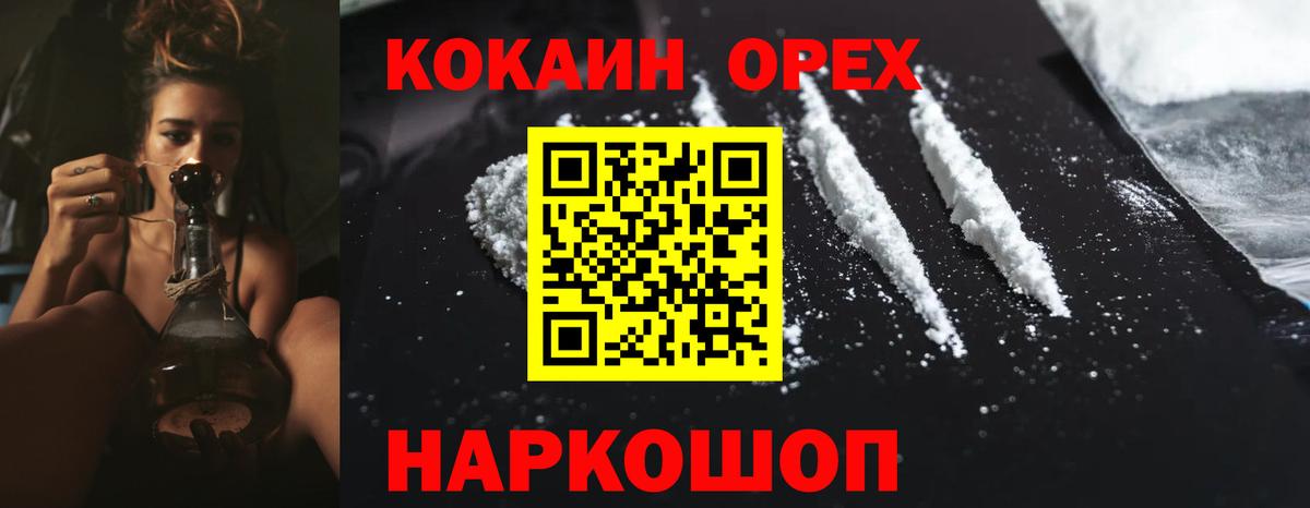 купить наркотики цена  Кокаин Fish Scale  Кокаин  Вход с VPN  Якутск 
