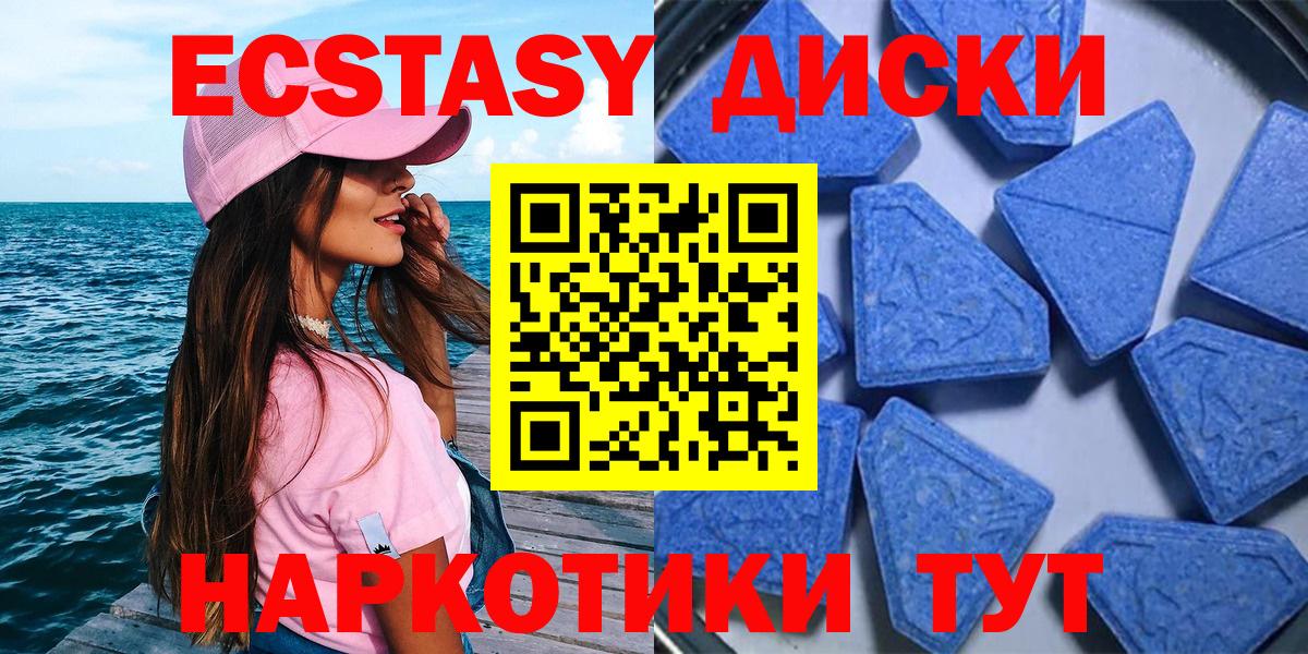 Экстази 280мг  ЭКСТАЗИ  darknet Telegram  Вход с VPN  Экстази Дубай  Якутск 