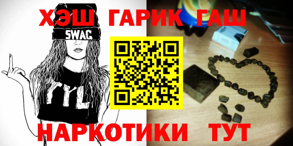 Якутск  Гашиш 40% ТГК  Вход с VPN 