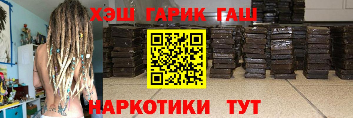 ГАШ ice o lator Якутск
