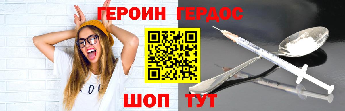 ГЕРОИН белый  Героин  Якутск  Вход с VPN 