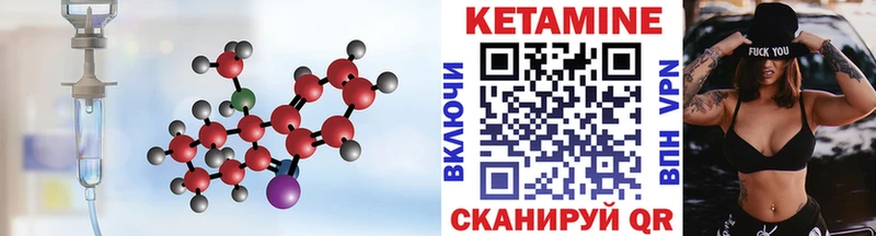 Кетамин VHQ  гидра маркетплейс  Якутск 