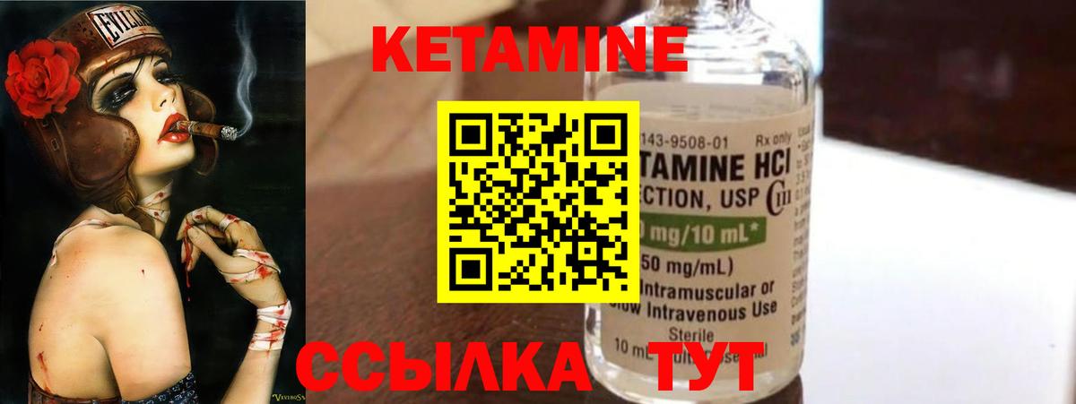 Кетамин ketamine  Вход с VPN  Якутск 
