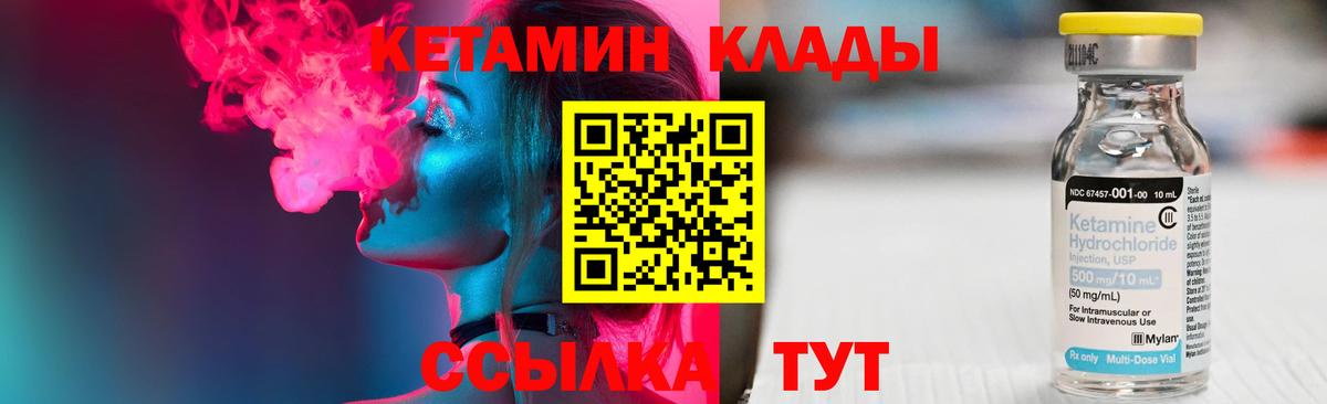 Кетамин VHQ Якутск