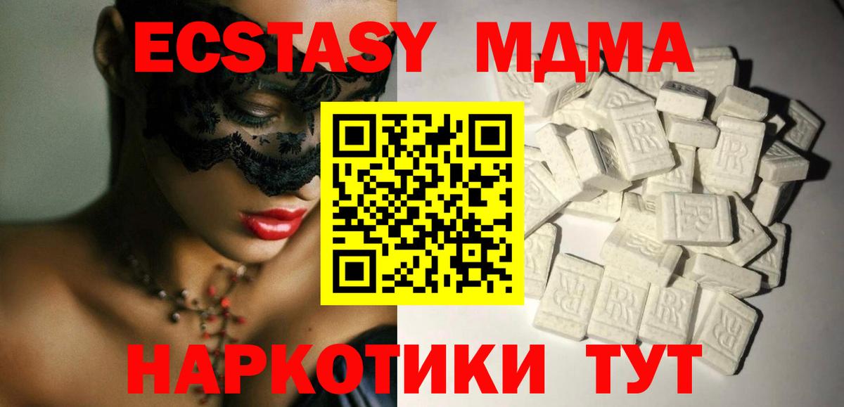 MDMA crystal Якутск