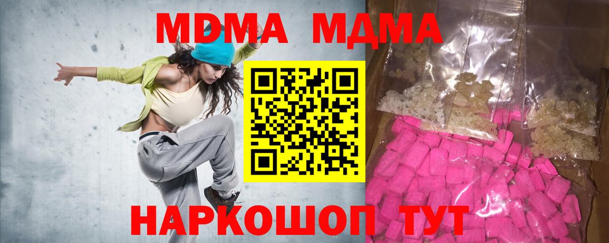 Якутск  МДМА VHQ  МДМА crystal  Вход с VPN 