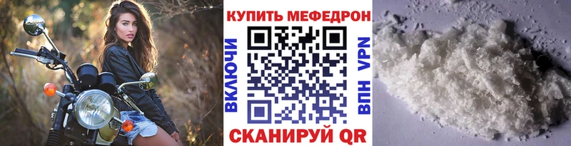 Меф VHQ  Якутск 