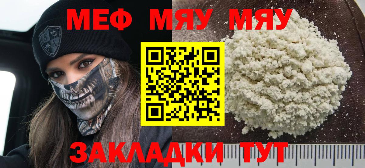 Меф   Вход с VPN  МАРИХУАНА  КОКАИН  ГАШИШ  Экстази  Якутск  Купить закладку 