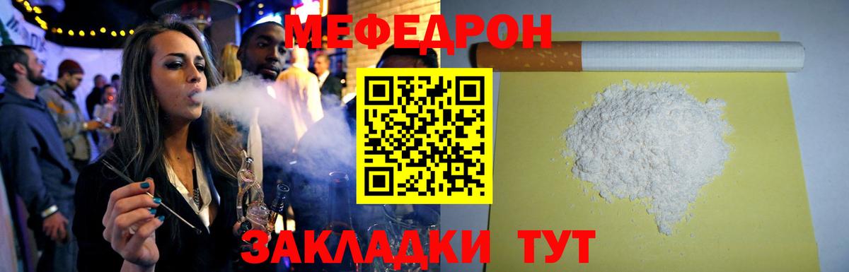 МЕФ кристаллы Якутск