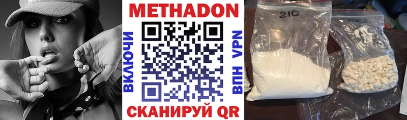 Метадон VHQ  Якутск 