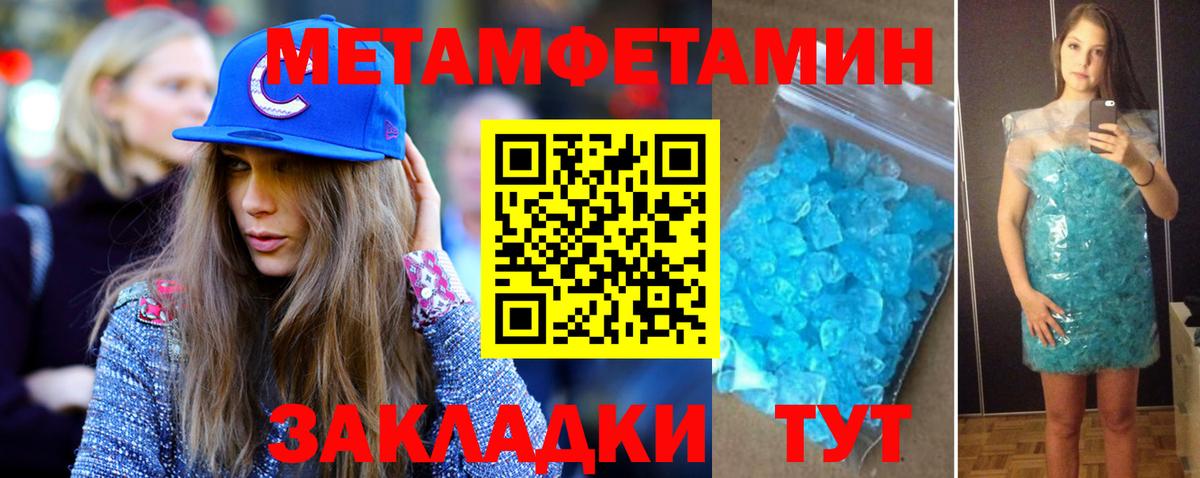 Метамфетамин Methamphetamine  Метамфетамин Methamphetamine  Якутск  Вход с VPN 