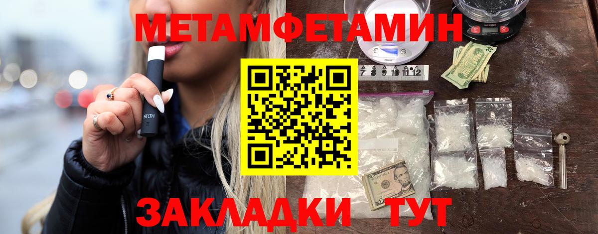 Первитин мет Якутск