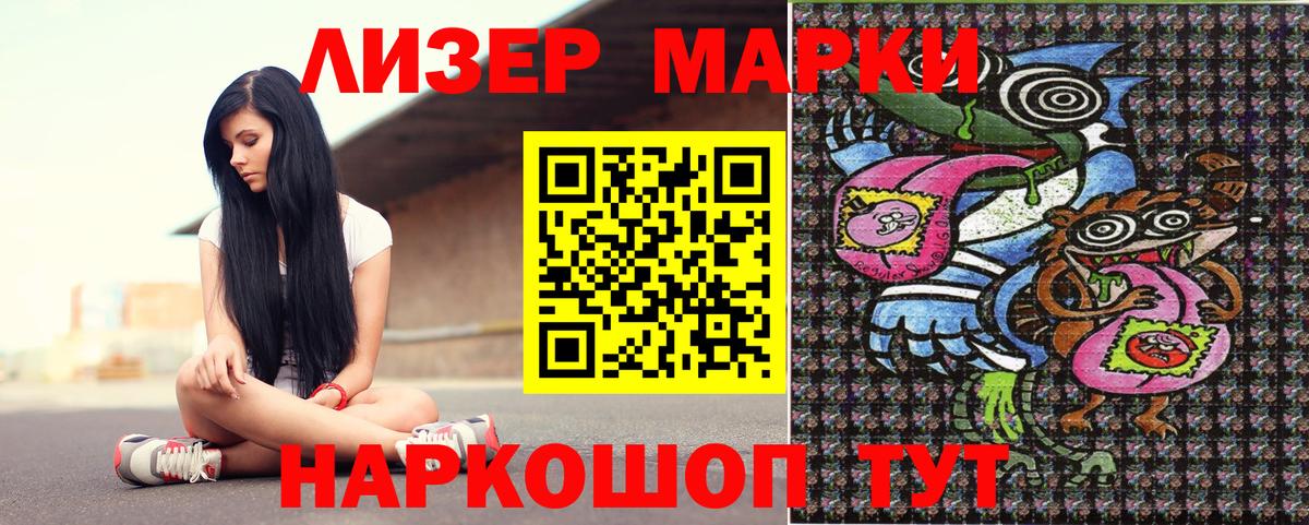 Марки 25I-NBOMe 1,8мг Якутск