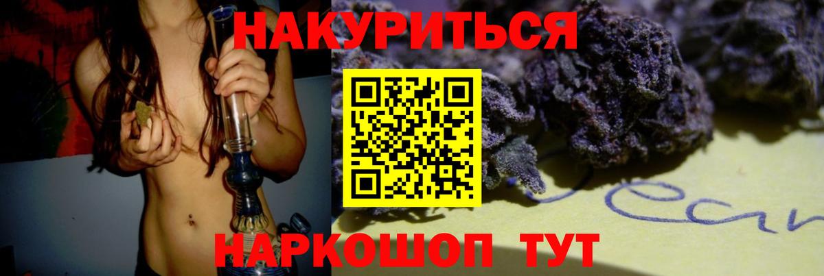 Якутск  Бошки марихуана Ganja  Бошки Шишки THC 21%  Вход с VPN  МАРИХУАНА индика 